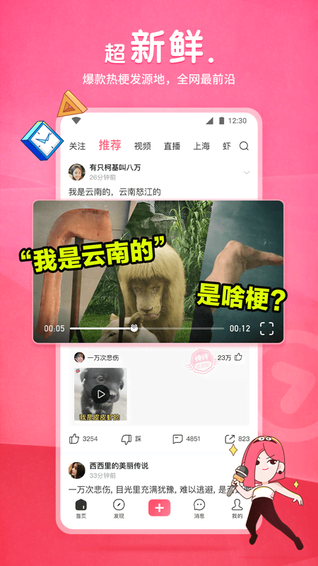 寒雪女王截图