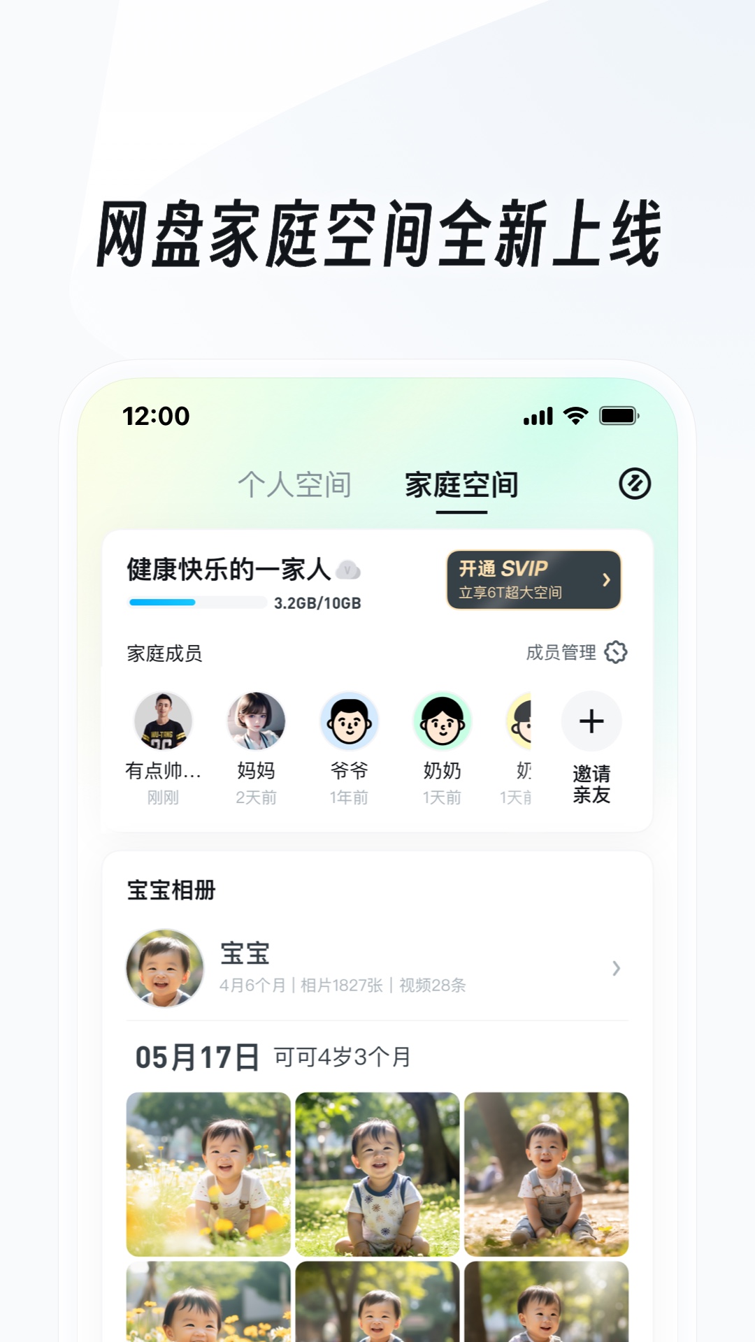 阴阳百合txt截图